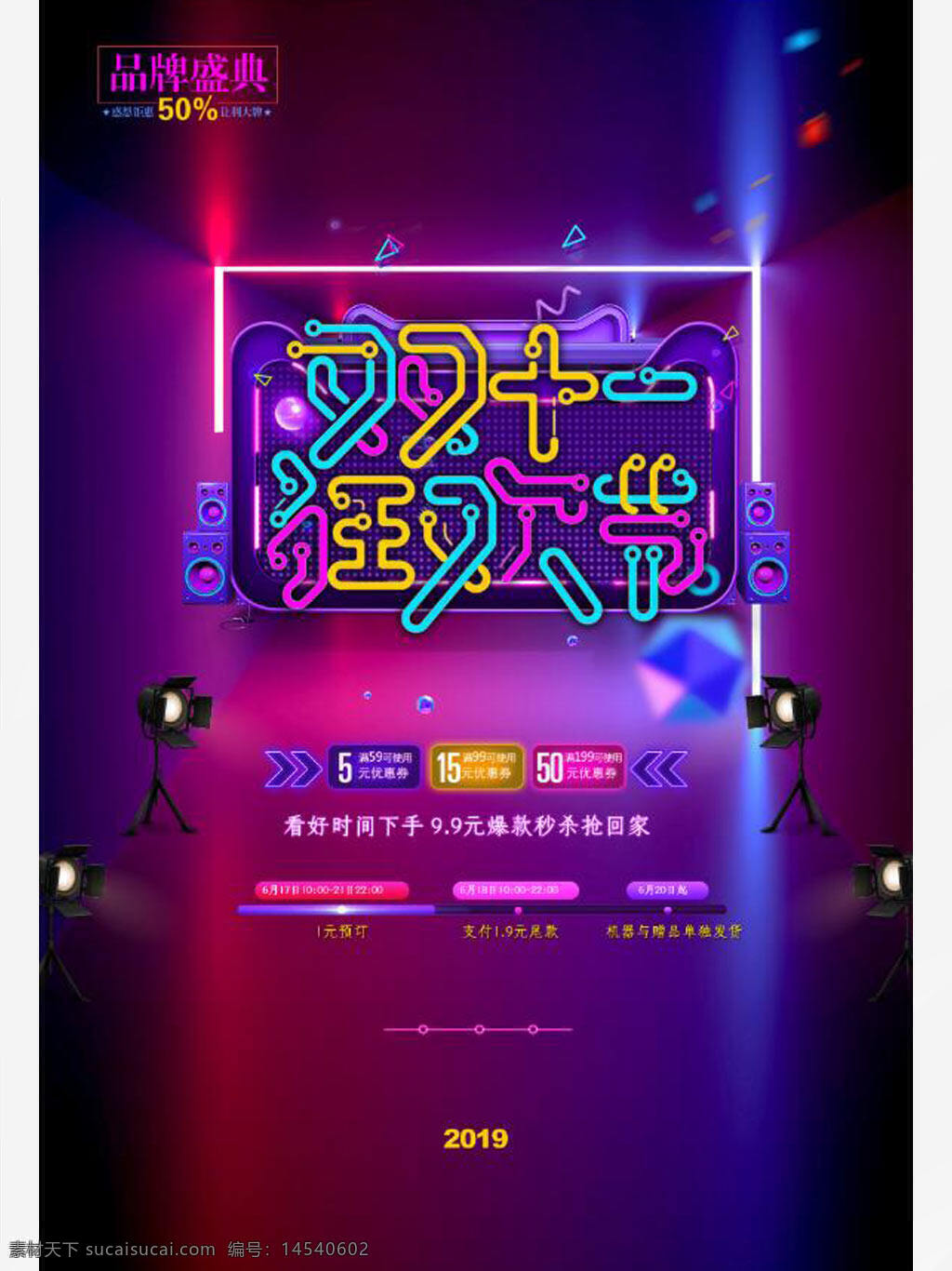 酷炫双十一狂欢节双十一促销海报 酷炫 双十一 狂欢节 双十一促销海报