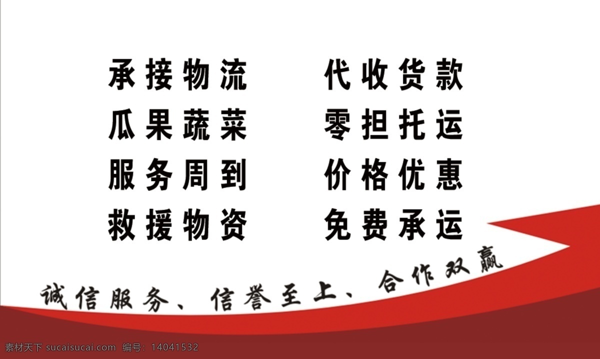物流公司名片 名片 物流 快遞名片 名片宣傳 客運(yùn) 名片制作