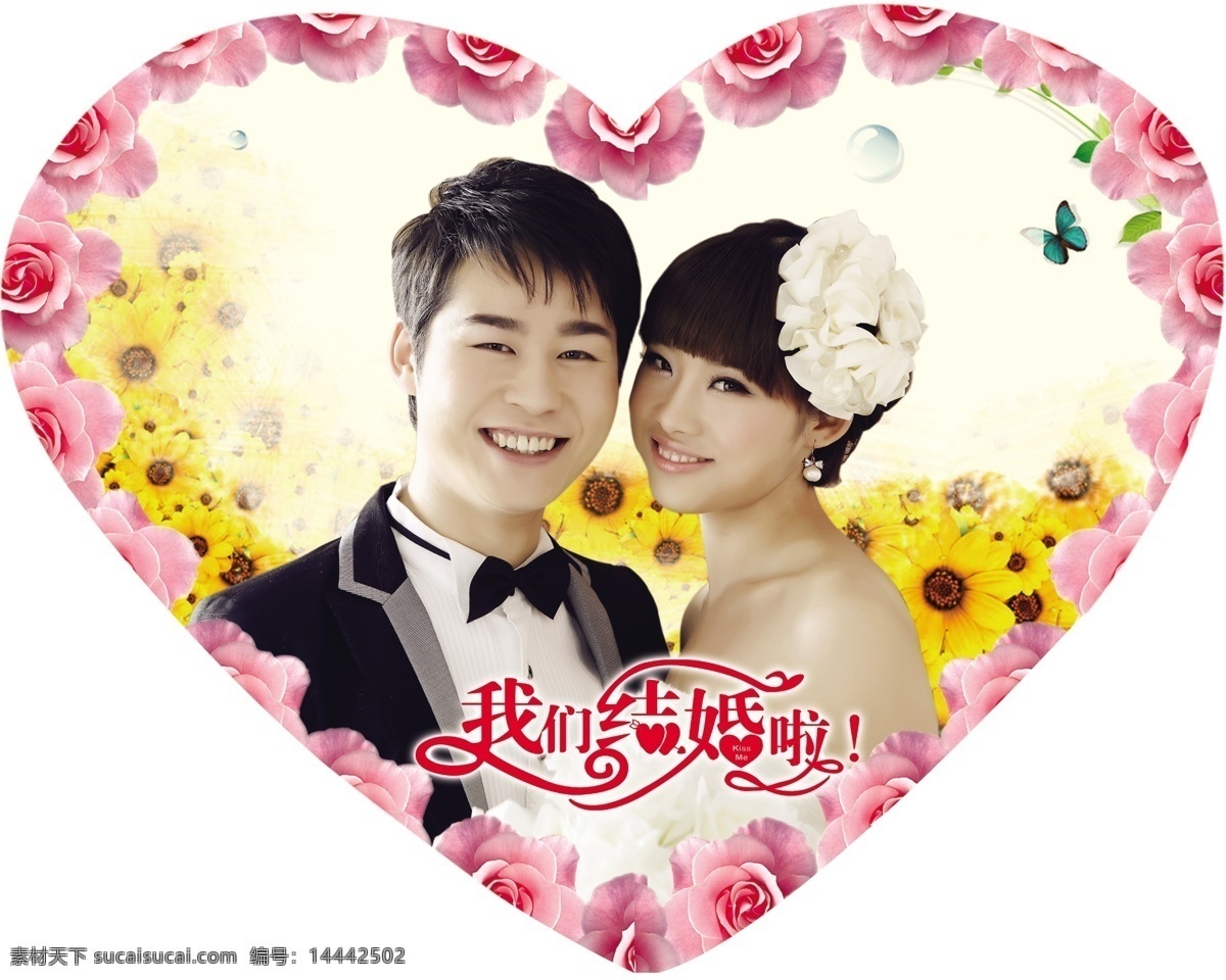 結(jié)婚 粉色背景 廣告設(shè)計(jì)模板 黃色 我們結(jié)婚啦 向日葵 心形 新郎新娘 源文件 psd源文件 婚紗 兒童 寫真 相冊(cè) 模板