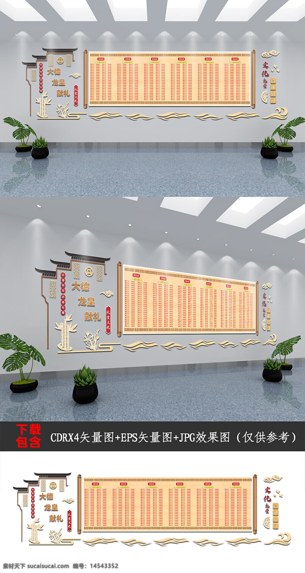 禮堂文化墻 中國風(fēng)文化墻 古風(fēng)復(fù)古文化墻 樓梯樓道文化墻 文化禮堂文化墻 文化禮堂照片墻 雅致古典文化墻 新中式文化墻 文化禮堂形象墻 中式造型 文化禮堂展板 捐款墻 贊助捐助墻 鄉(xiāng)村禮堂文化