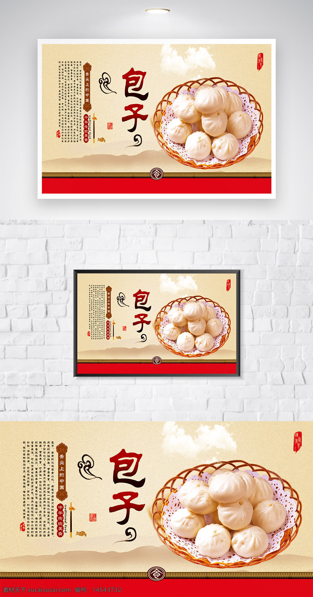 包子海報(bào)圖片 包子 包子海報(bào) 包子展板 包子圖片 包子素材 包子背景 早餐包子 蒸包子 包子墻畫 包子掛畫 包子展架