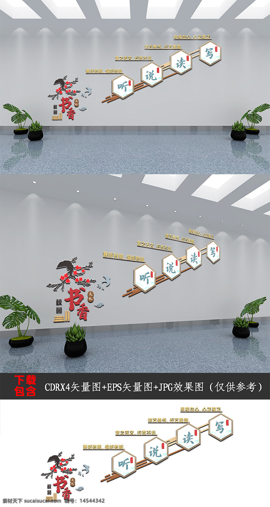 樓道文化 校園文化墻 樓梯文化墻 樓道文化墻 傳統(tǒng)文化墻 學(xué)校文化墻 中式文化墻 新中式文化墻 中國(guó)風(fēng)文化墻 樓梯樓道文化墻 中式樓梯文化墻 古典文化墻 階梯文化墻 走廊文化墻 新中式樓梯校園文化墻