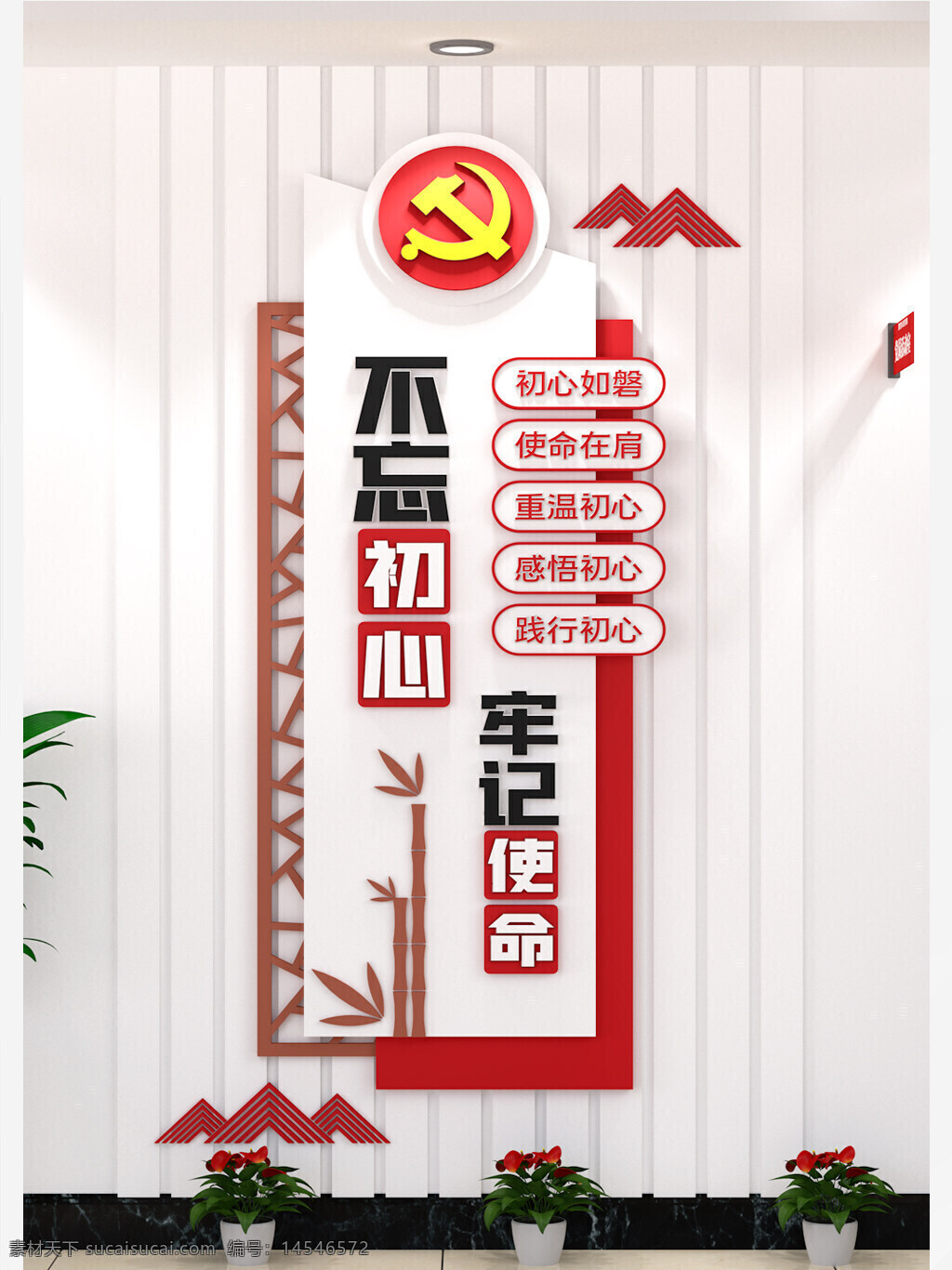 红色展板口号矢量格式设计标竖版党建文化墙 红色展板 口号 矢量格式设计标 竖版 党建文化墙