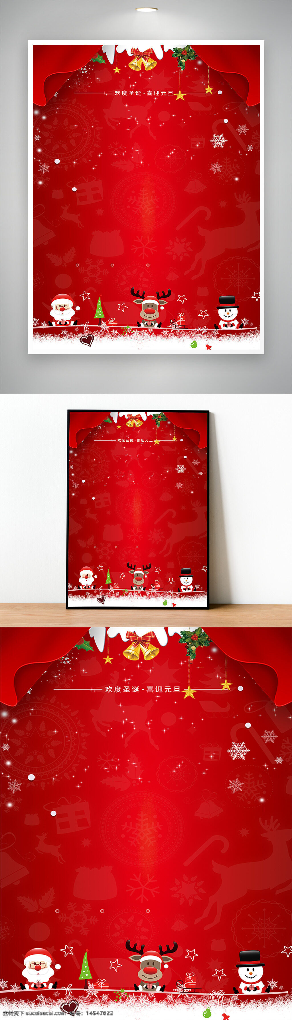 圣诞节 创意海报 节日 红色 冬天