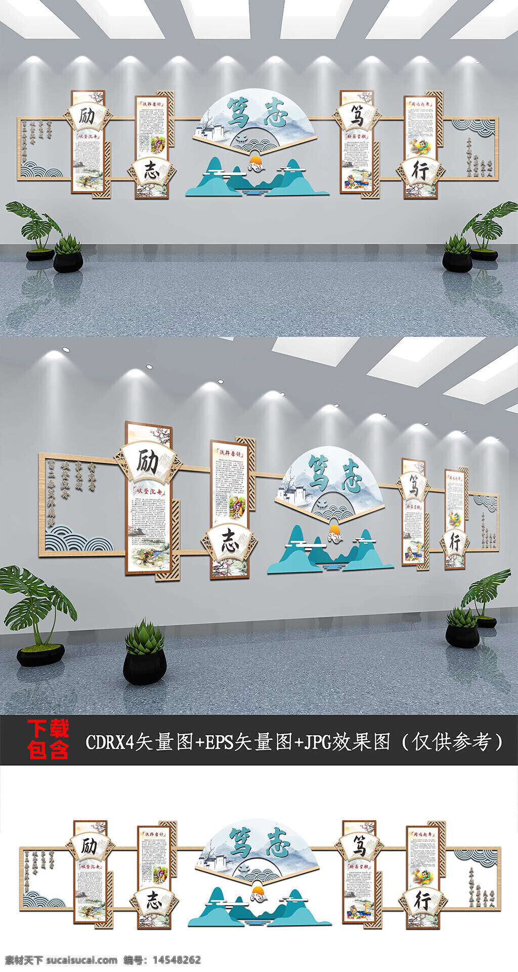 校園文化墻 學(xué)校文化墻 新中式文化墻 傳統(tǒng)文化墻 古典文化墻 階梯文化墻 勵(lì)志篤行文化墻 樓道文化墻 樓梯間校園文化墻 樓梯文化墻 中國(guó)風(fēng)文化墻 中式樓梯文化墻 中式文化墻 走廊文化墻