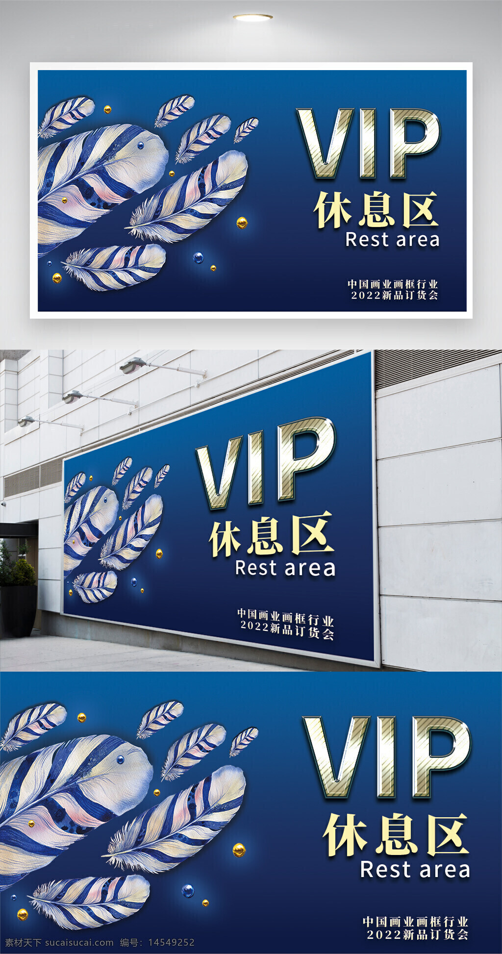 vip 休息區(qū) vip休息區(qū) vip通道 客戶休息區(qū) vip客戶室 高檔大氣展板 簡約商場展板 vip導(dǎo)視牌 藍(lán)色漸變背景 中式花邊 云紋 花底紋 大氣地產(chǎn)背景
