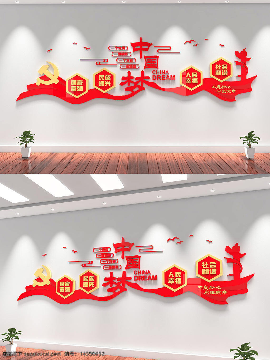 红色中国梦文化墙党建社区形象墙 红色 中国梦 文化墙 党建 社区 形象墙