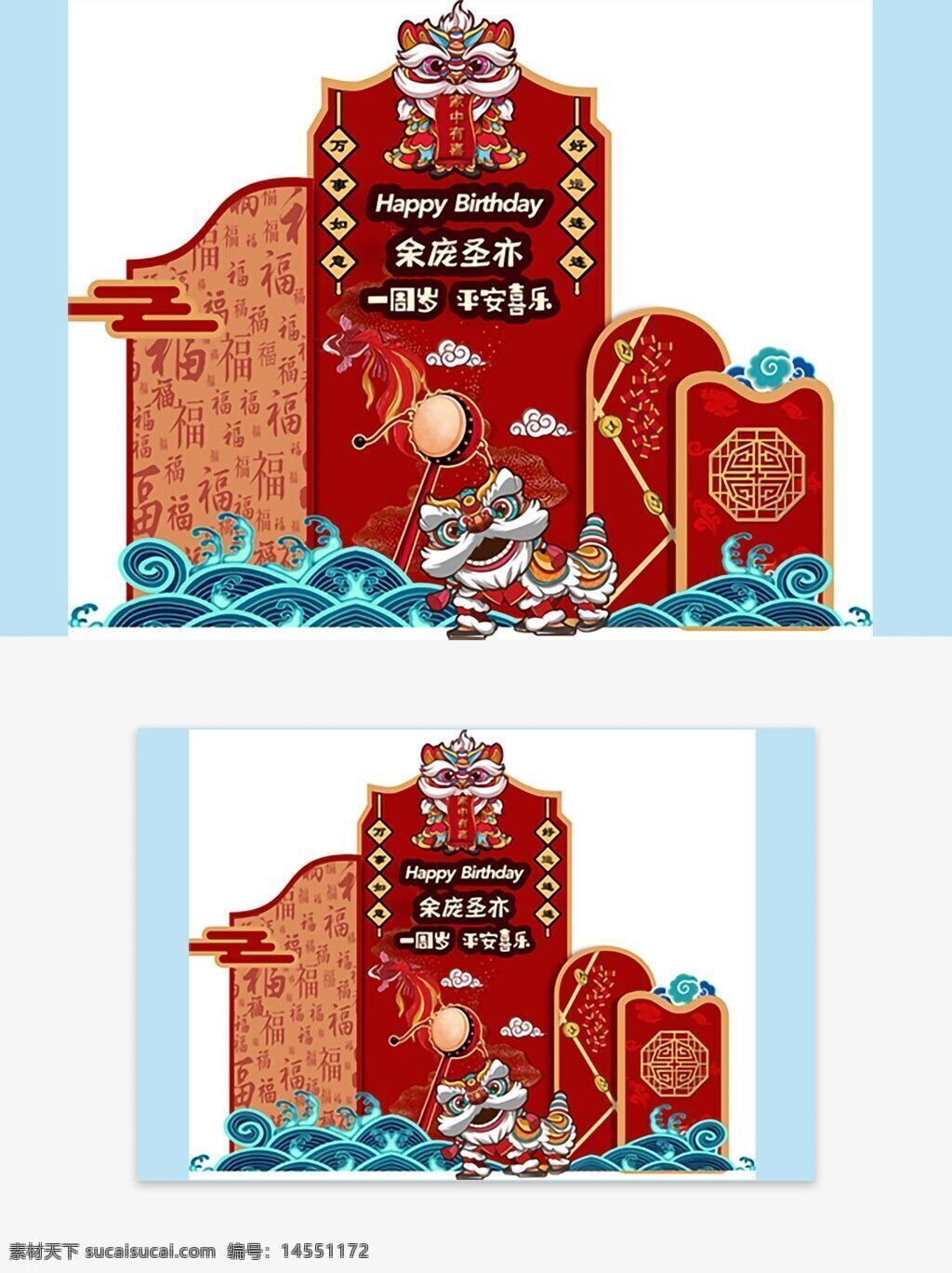 中國風(fēng) 寶寶生日 海報 宴會背景