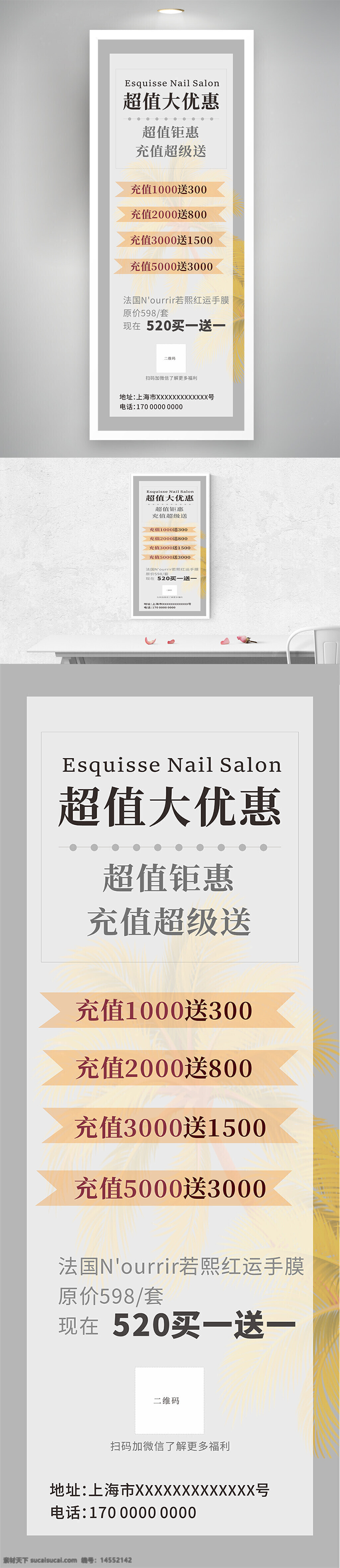 促銷展架 服裝 化妝品 易拉寶 促銷 促銷易拉寶 活動廣告 活動展架