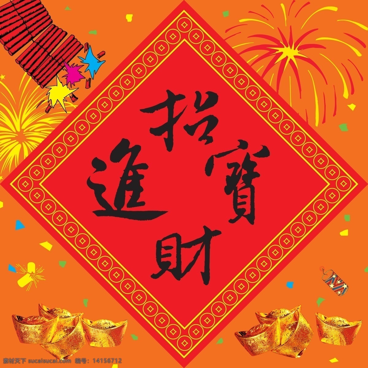 圣誕 新年 福 賀新年 紅紅火火 圣誕新年 文化遺產(chǎn) 喜慶 中華藝術(shù)繪畫 藝術(shù)作品 節(jié)日素材 2015 元旦 春節(jié) 元宵