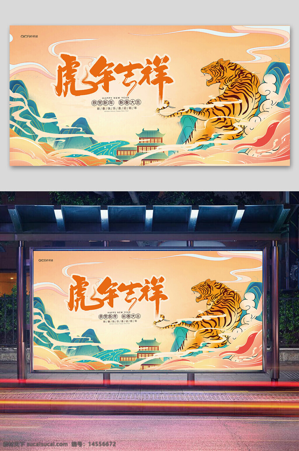 虎年 虎年2022 2022年春節(jié) 2022 虎年大吉 虎年吉祥 虎年海報 虎年快樂 虎年素材 虎年賀卡 虎年新年 虎年新春 虎年春節(jié) 虎年封面 虎年掛歷 虎年廣告 虎年背景 虎 卡通虎 虎年賀