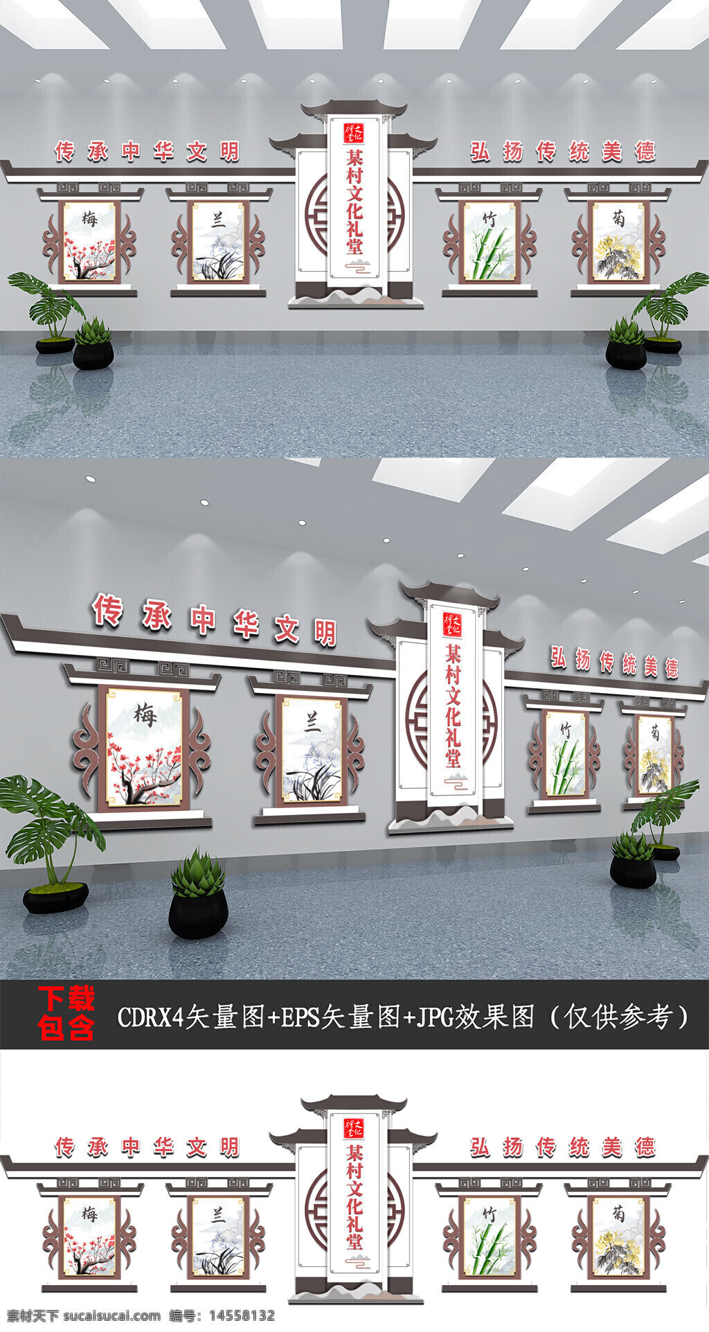 中式文化墻 中國風文化墻 新中式文化墻 鄉(xiāng)村文化墻 梅蘭竹菊文化墻 文化禮堂文化墻 文化禮堂宣傳欄 禮堂文化墻 禮堂文化 走廊文化墻 復古文化墻 樓梯文化墻 樓道文化墻