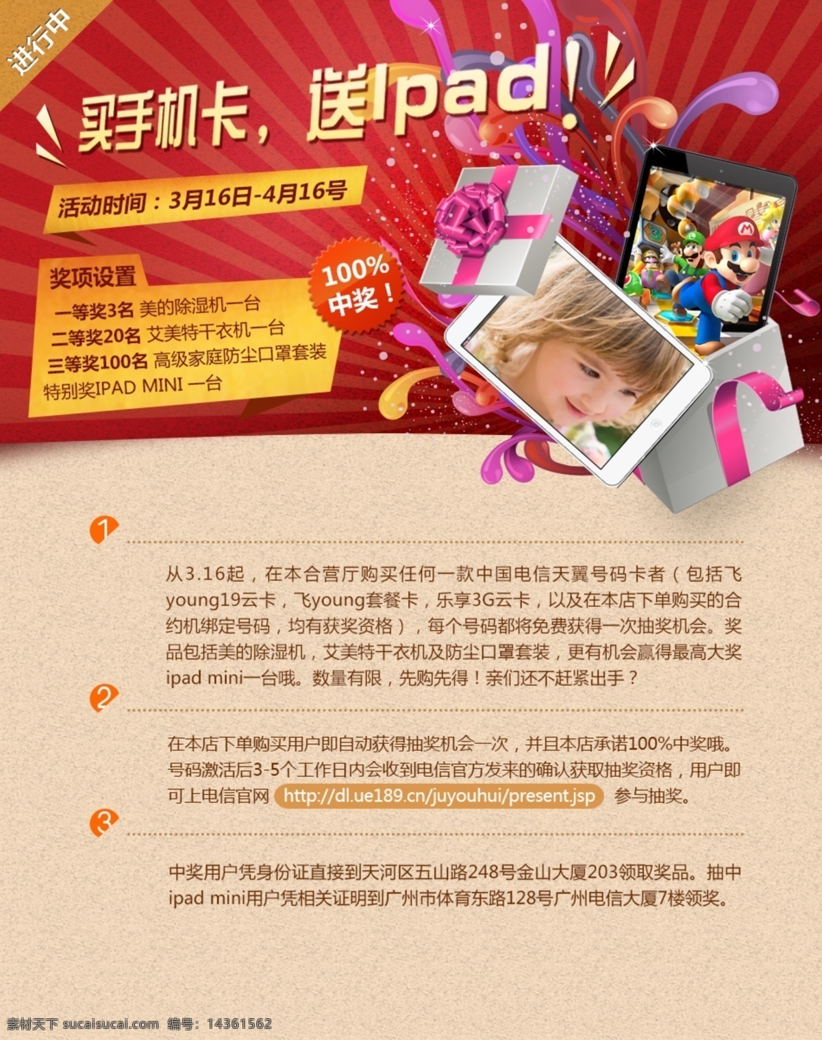 2013 banner 春季 春季廣告 春季海報(bào) 春節(jié)促銷 春天 春天促銷 春天海報(bào) 淘寶 天貓 商城 廣告 網(wǎng)店 購(gòu)物嘉年華 嘉年華 活動(dòng) 促銷 打折 淘寶商城 新春 狂歡 暖春美人季 新片上市 新品 暖春 美人 春意盎然 暖風(fēng)熱銷 海報(bào) 促銷賣場(chǎng) 商城促銷 約會(huì)春天 廣告設(shè)計(jì)模板 天貓廣告 網(wǎng)店廣告 源文件 中文模版 網(wǎng)頁(yè)模板 72d 淘寶素材 淘寶促銷標(biāo)簽