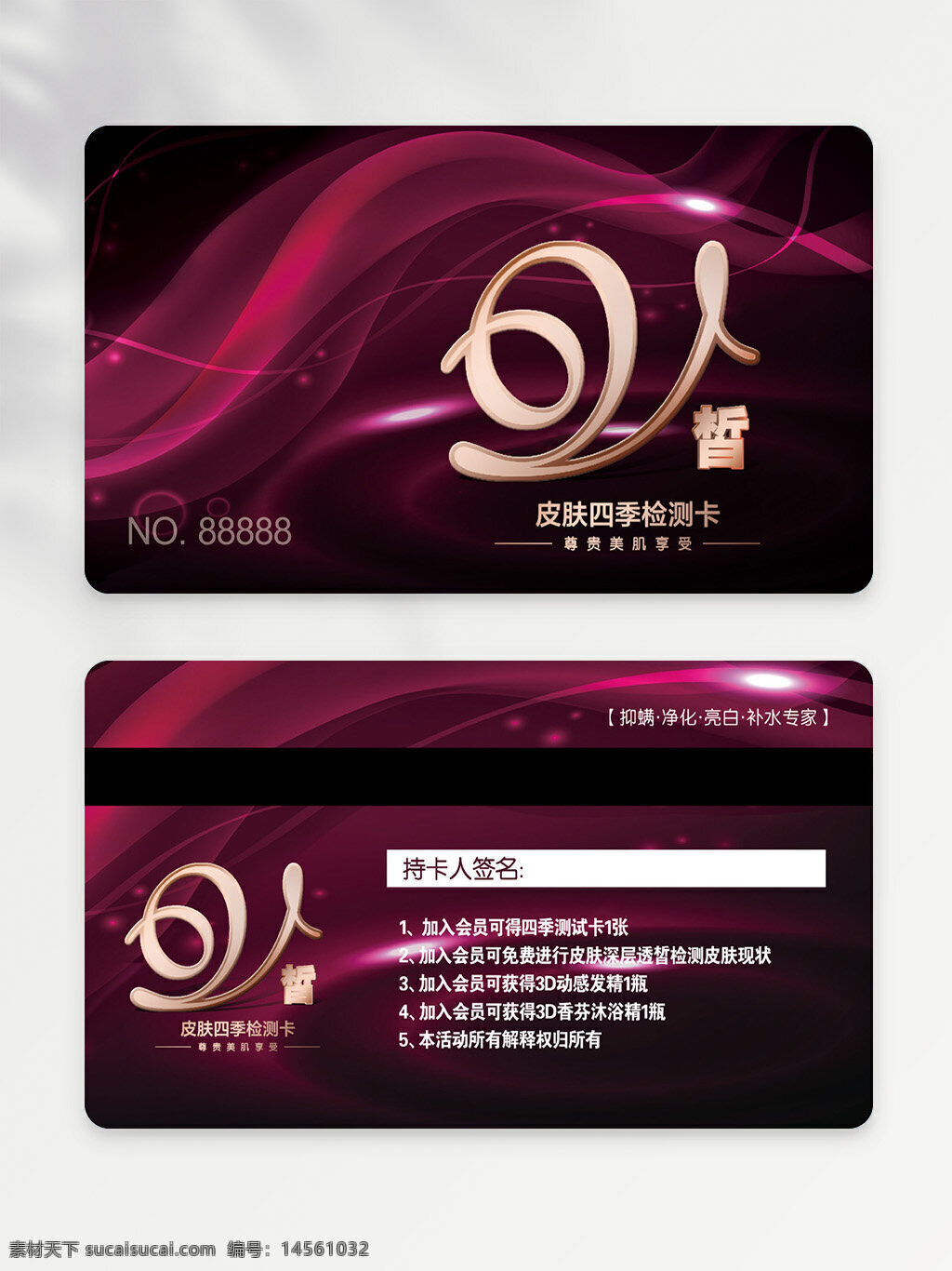 會(huì)員卡模板 vip卡 絢麗會(huì)員卡 貴賓會(huì)員卡 時(shí)尚會(huì)員卡 商場(chǎng)會(huì)員卡 簡(jiǎn)約會(huì)員卡 高端會(huì)員卡 超市會(huì)員卡 炫麗會(huì)員卡 vip會(huì)員卡 vip 會(huì)員卡 高檔會(huì)員卡 會(huì)員卡背景 會(huì)員卡設(shè)計(jì) 酒店會(huì)員卡