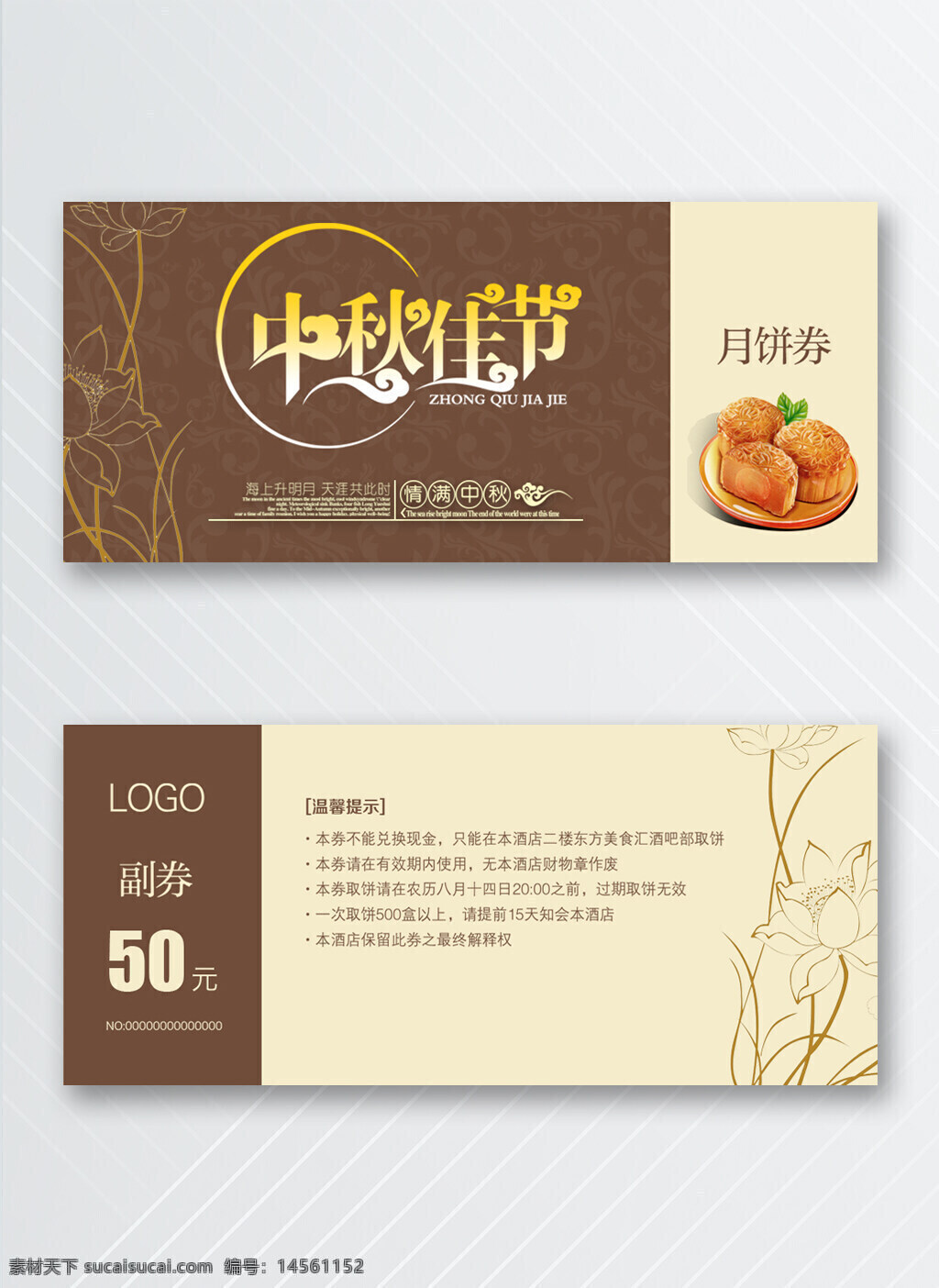 代金券模板 优惠券模板 代金券 门票 优惠券 体验券模板 体验券 抵扣券