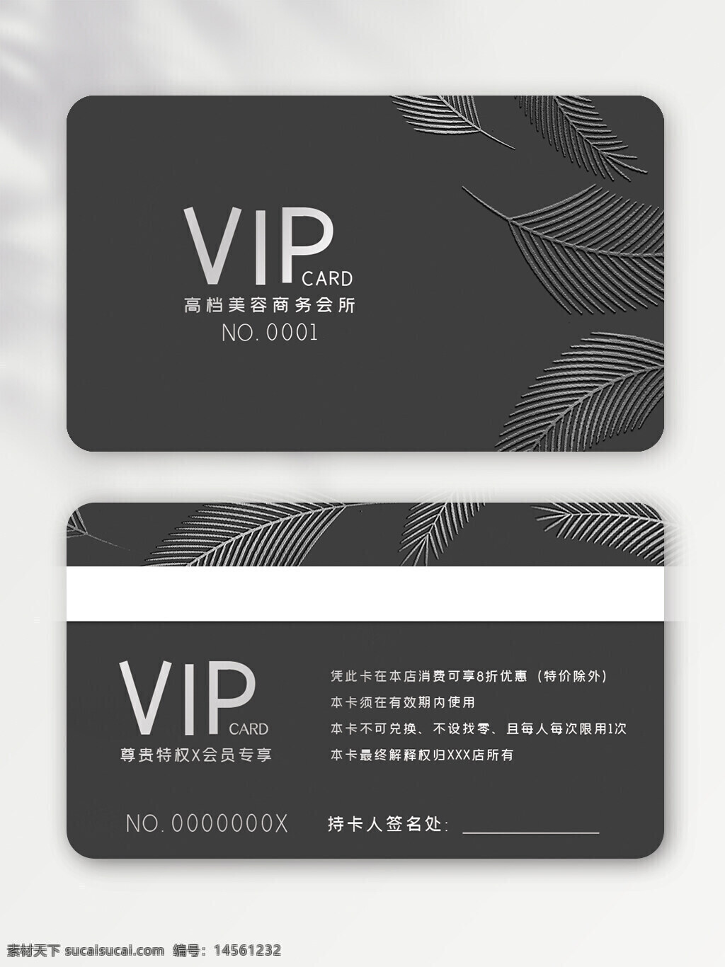 高端會(huì)員卡 vip會(huì)員卡 會(huì)員卡 簡(jiǎn)約會(huì)員卡 絢麗會(huì)員卡 商場(chǎng)會(huì)員卡 高檔會(huì)員卡 會(huì)員卡模板 vip vip卡 時(shí)尚會(huì)員卡 酒店會(huì)員卡 會(huì)員卡設(shè)計(jì) 貴賓會(huì)員卡 炫麗會(huì)員卡 會(huì)員卡背景 超市會(huì)員卡