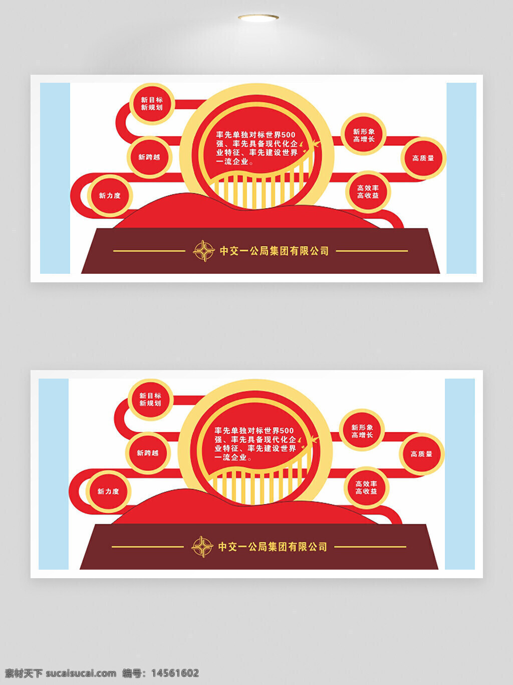 企业形象