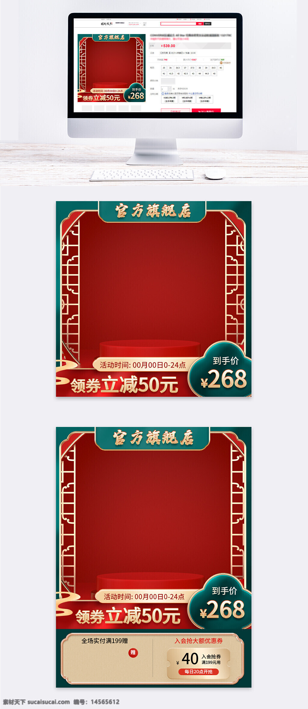 國潮 年貨節(jié) 主圖 淘寶 天貓 過年 直通車