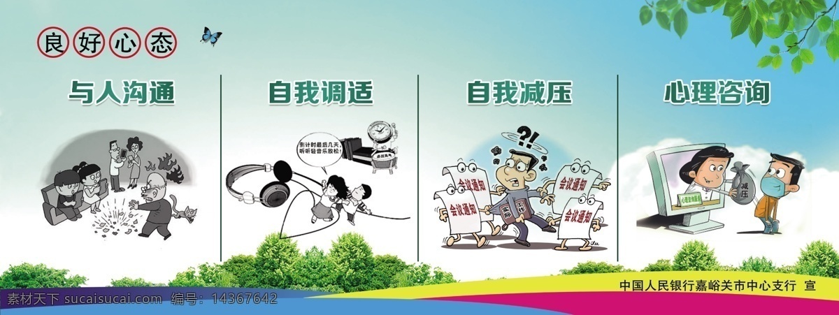 保護(hù)生態(tài)環(huán)境 生態(tài)文明建設(shè) 環(huán)保 創(chuàng)建 生態(tài)文明城市 生態(tài) 環(huán)境局 展板 環(huán)保展板 環(huán)保文化墻 環(huán)保局文化墻 生態(tài)環(huán)境局 文化墻 保護(hù) 生態(tài)環(huán)境展板 生態(tài)文明 建設(shè) 宣傳展板 社區(qū)環(huán)保展板 生態(tài)文明展板 生態(tài)文明宣傳 生態(tài)文明標(biāo)語 生態(tài)文明圍擋 生態(tài)文明墻繪 環(huán)保宣傳展板