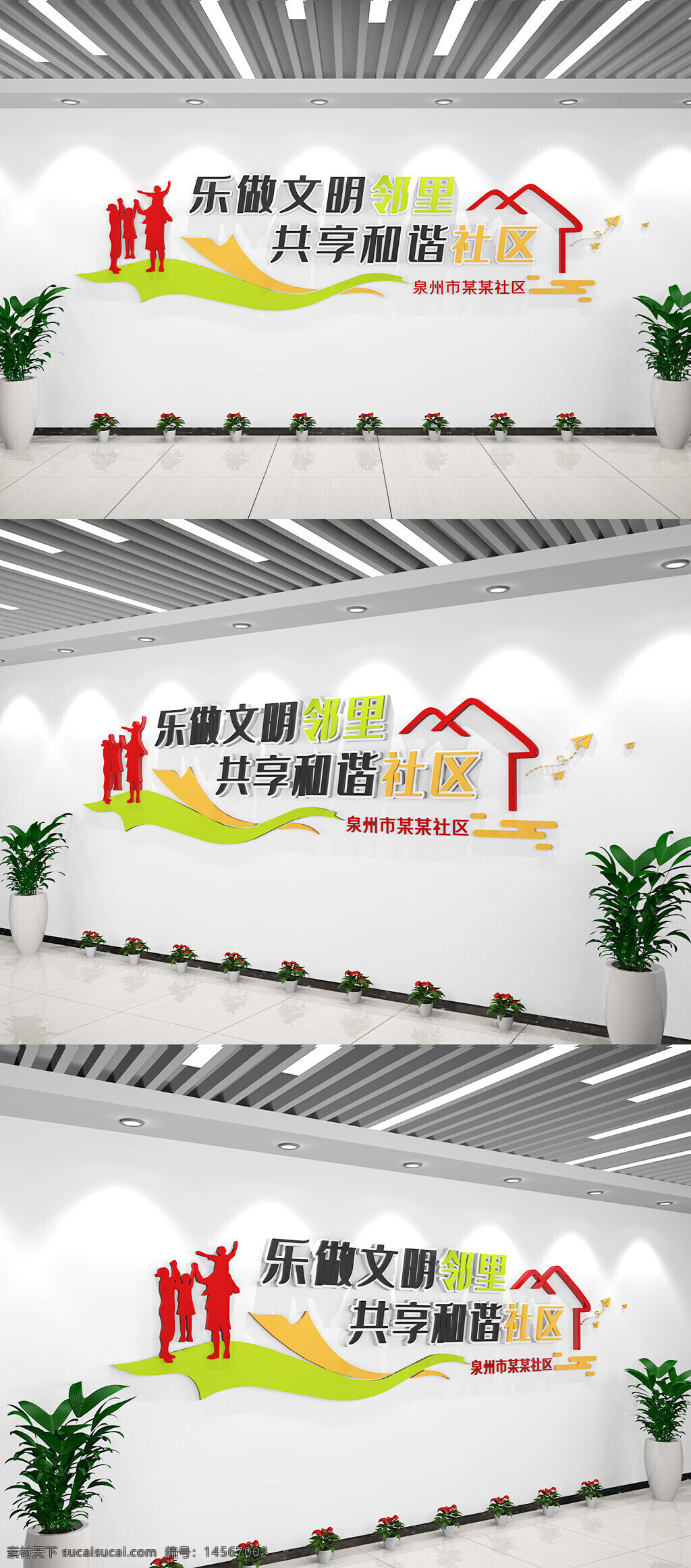 小區(qū)宣傳欄 小區(qū)文化墻 社區(qū)文化墻 墻貼 社區(qū) 走廊文化 圍墻文化 鄰里和睦 新農(nóng)村 平安社區(qū) 老年人活動(dòng)室 社區(qū)文化長(zhǎng)廊 社區(qū)文化建設(shè) 小區(qū)文化建設(shè) 和諧社區(qū)