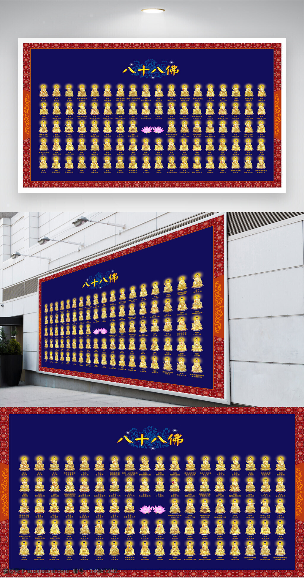 八十八佛背景墻 八十八佛 背景墻 佛祖 佛像 佛身 佛光 佛教人物