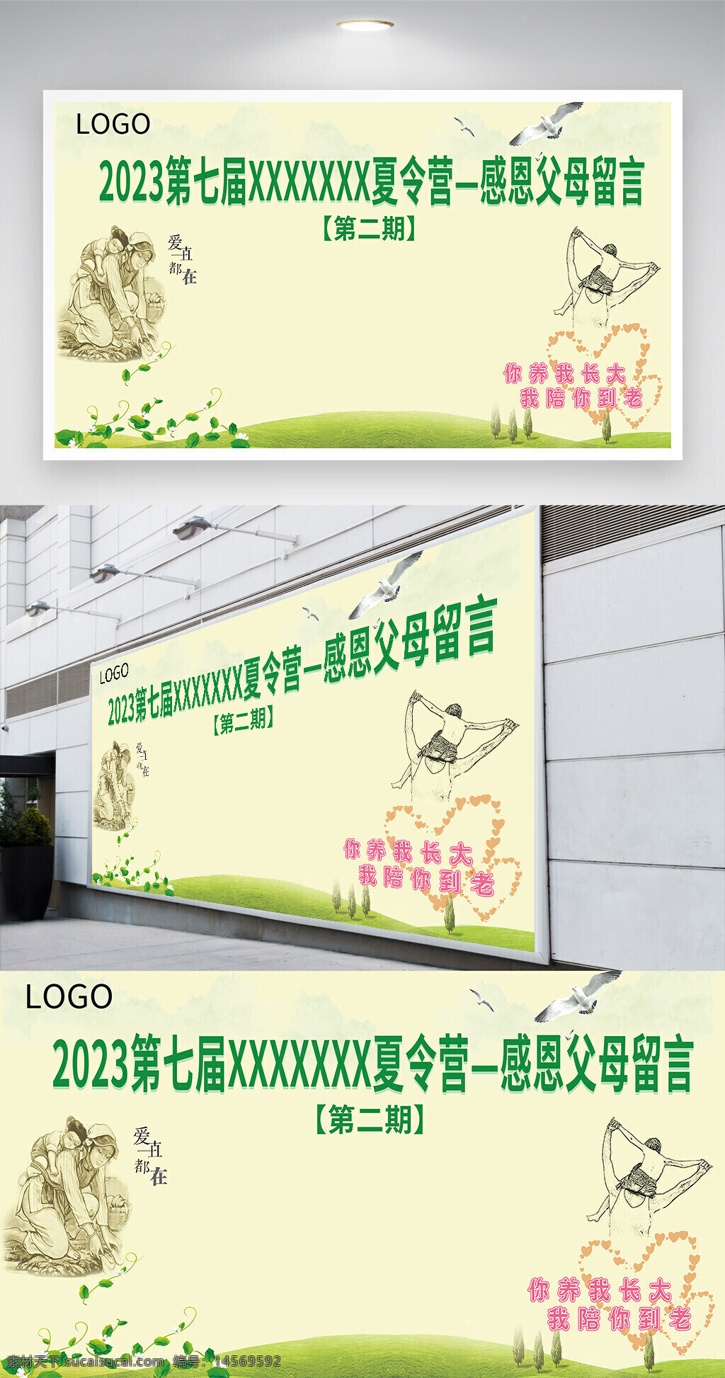 签到墙 留言墙
