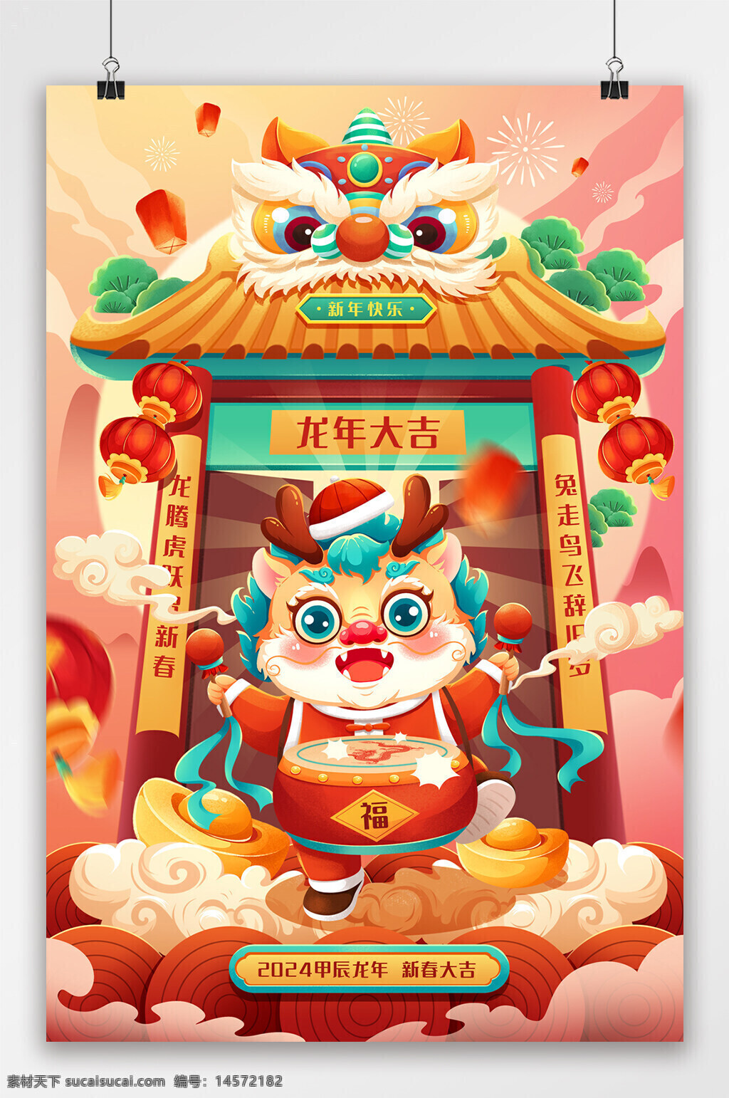 龙年年会 创意龙年海报 2024 春节海报 2024龙年 除夕海报 春节素材 龙年邀请函 龙年海报 龙图片 龙年放假通知 新年海报 龙年宣传 红色新年海报 元旦海报 龙年大吉 甲辰年