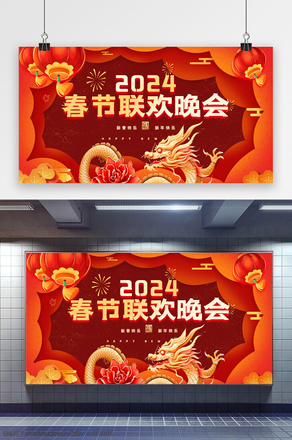 元旦海报 春节 甲辰年 龙年大吉 2024 2024龙年 除夕海报 春节素材 新年商超素材 新年贺卡 红色新年海报 创意龙年海报 公司龙年海报 新年海报 新年素材 龙年年会 春节海报 年会海报
