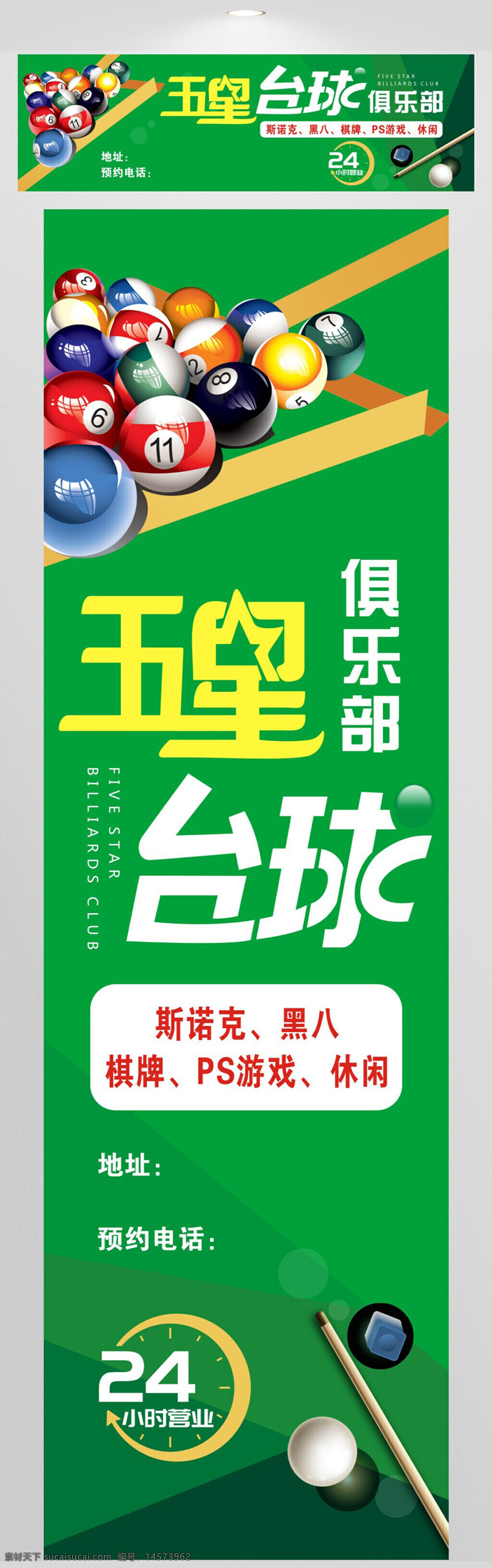臺球門頭 臺球燈箱 臺球招牌 臺球俱樂部 臺球聚會 臺球愛好 打臺球