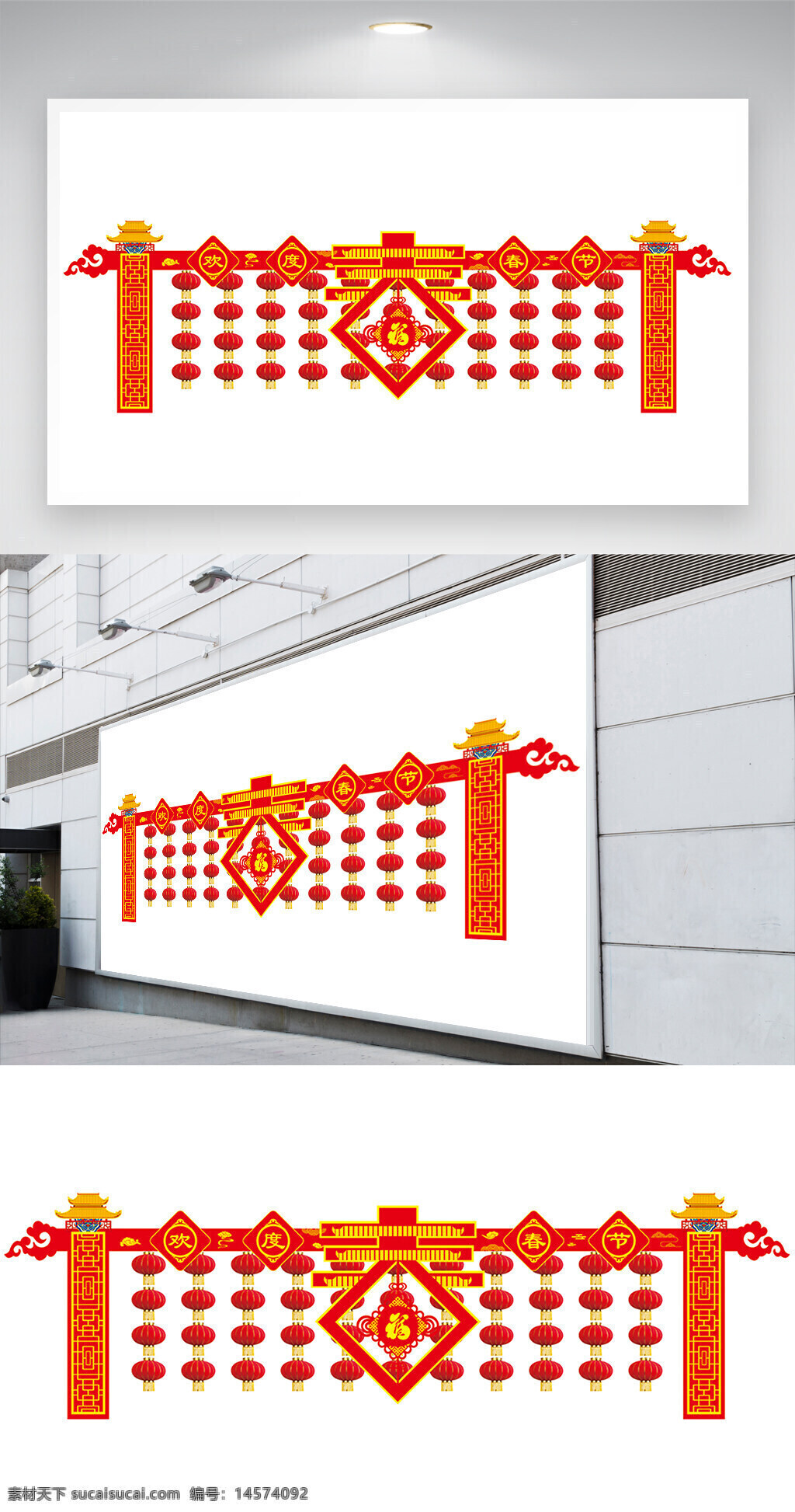 新年灯笼拱门 灯笼造型 2024龙年 春节 春节艺术字