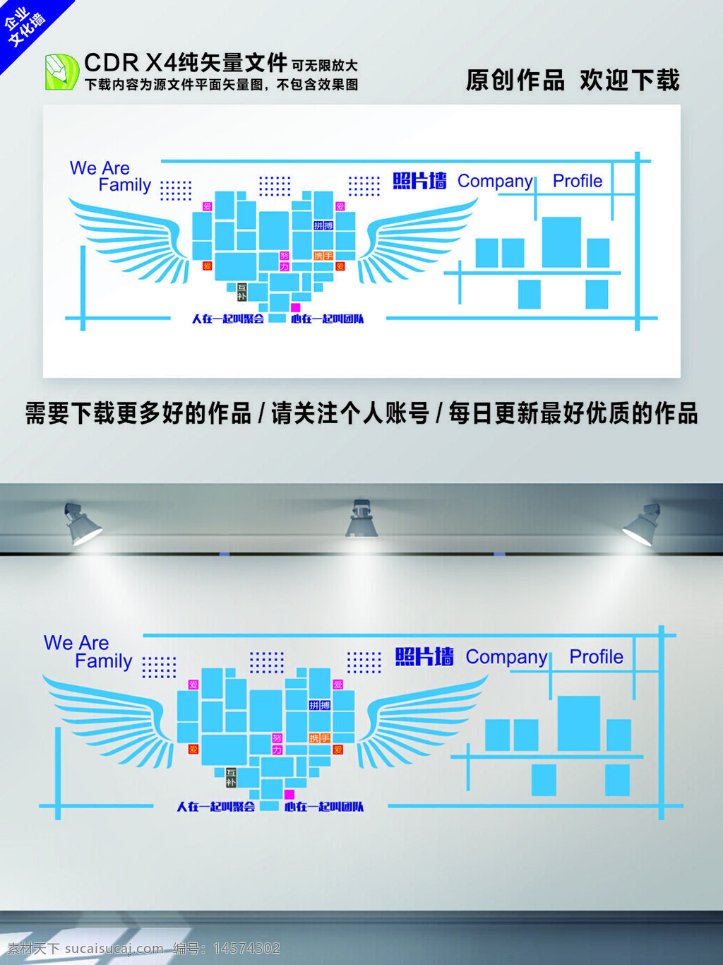 大气 企业 文化墙 展板