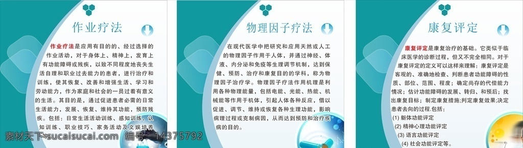 醫(yī)院文化 版面 企業(yè)文化版面 醫(yī)院走廊版面 醫(yī)院標(biāo)語 企業(yè)文化標(biāo)語 企業(yè)文化 公司版面 公司文化 企業(yè)標(biāo)語 企業(yè)文化海報(bào) 企業(yè)文化素材 企業(yè)文化展板 企業(yè)文化精神 集團(tuán)企業(yè)文化 展板模板