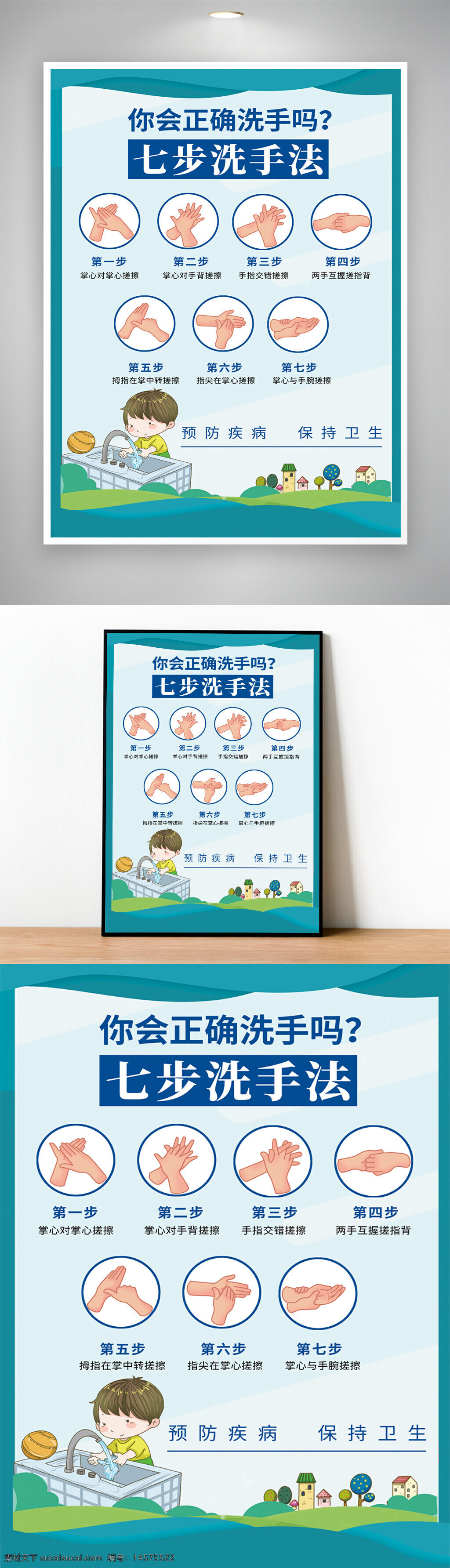 七步洗手步驟 正確洗手 洗手法 洗手 七步洗手 兒童洗手 醫(yī)院洗手 科學洗手 科學洗手法 洗手科普 洗手步驟 學校洗手 醫(yī)療平面 洗手動作 洗手方法 七步洗手法 標準洗手法 專業(yè)洗手方法
