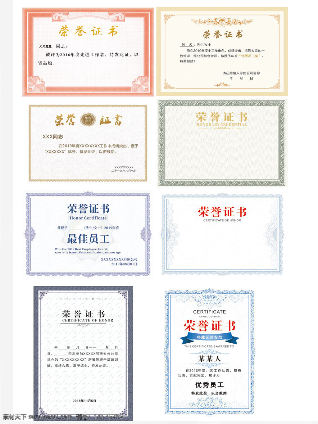荣誉证书 荣誉证书模板 证书 荣誉 荣誉证书封面 荣誉证书底纹 荣誉证书芯 奖状 奖状模板 荣誉证书内页 荣誉证书模版 获奖证书 培训证书模板 空白证书模板 聘书模板 公司荣誉证书