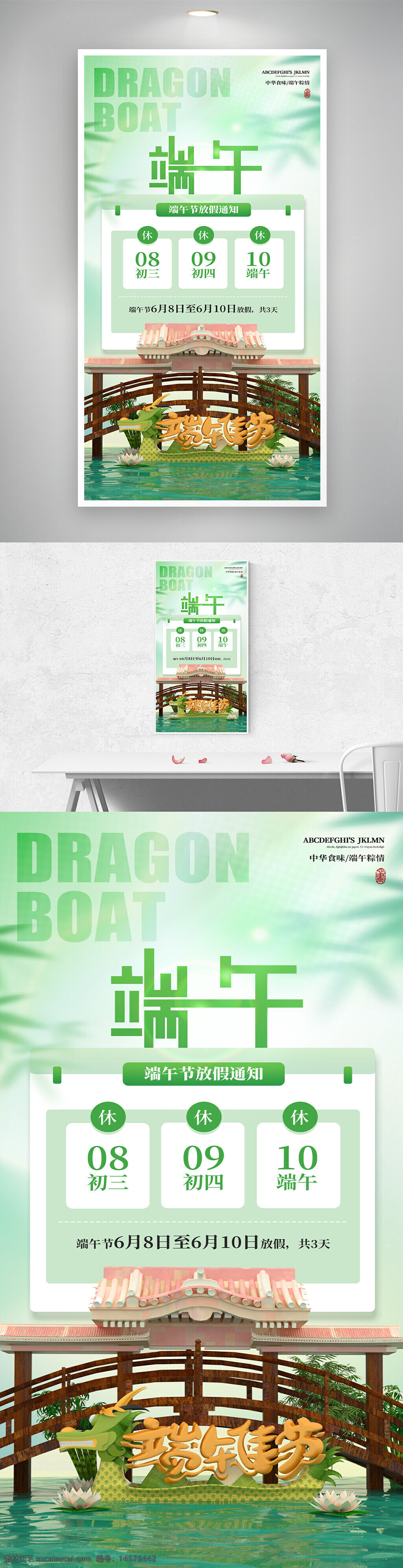 端午粽子 端午 端午節(jié)插畫 感恩端午節(jié) 端午節(jié)促銷 粽子端午節(jié) 端午節(jié)海報 端午節(jié)大促銷 端午節(jié) 端午節(jié)廣告 端午節(jié)素材