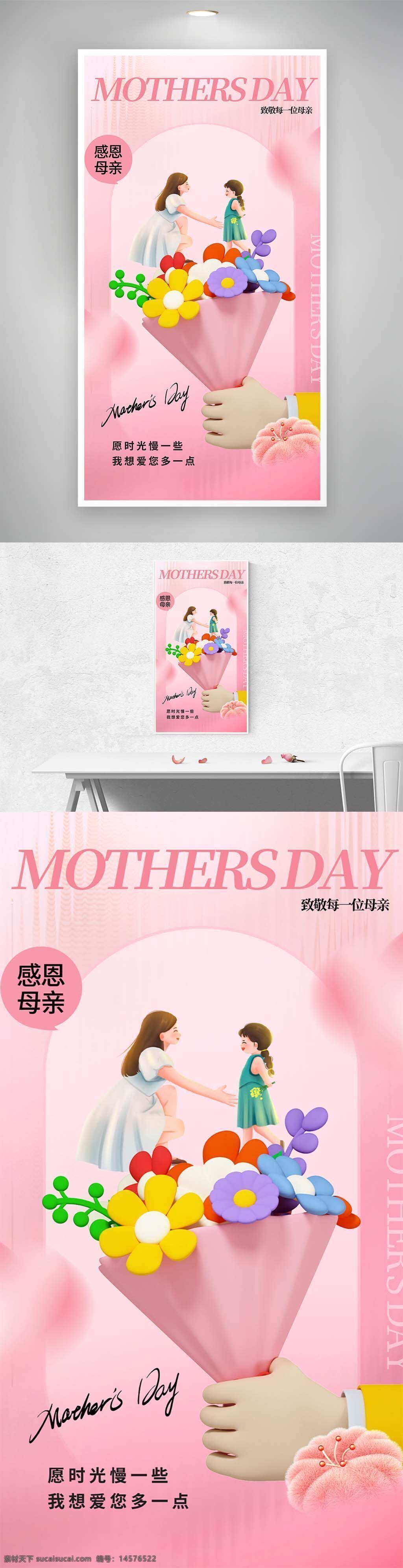 母親節(jié) 母親 感恩母親節(jié) 母親節(jié)海報(bào) 母親節(jié)廣告 母親節(jié)快樂(lè) 母親節(jié)主題 母親節(jié)字體 約惠母親節(jié) 母親節(jié)宣傳 母親節(jié)賀卡 母親節(jié)朋友圈 母親節(jié)促銷 母親節(jié)活動(dòng) 母親節(jié)展板 母親節(jié)傳單 母親節(jié)展架