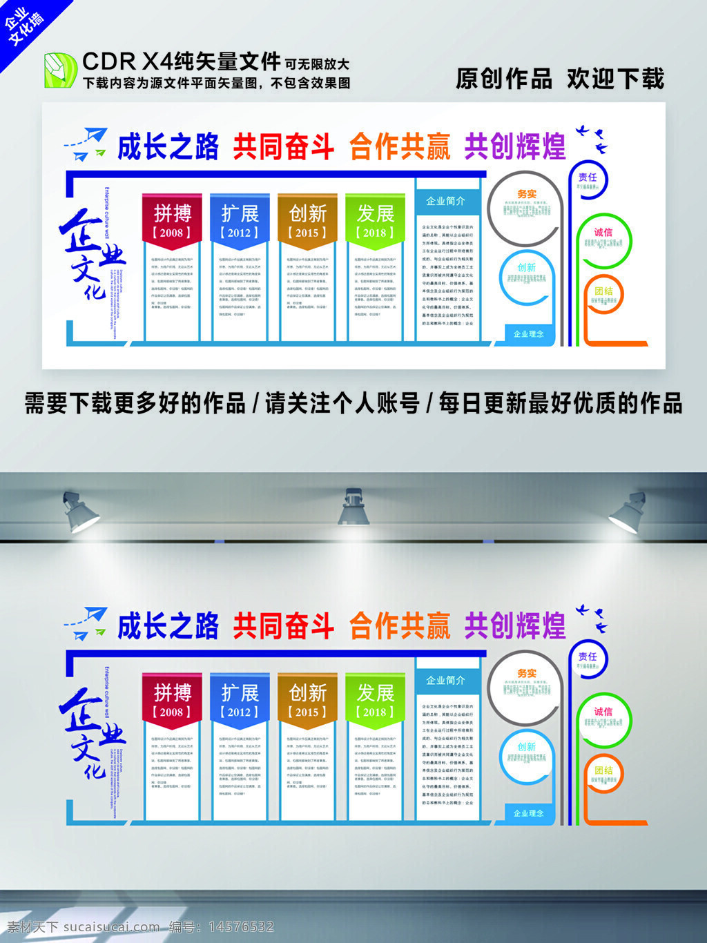 大气 企业文化墙 展板