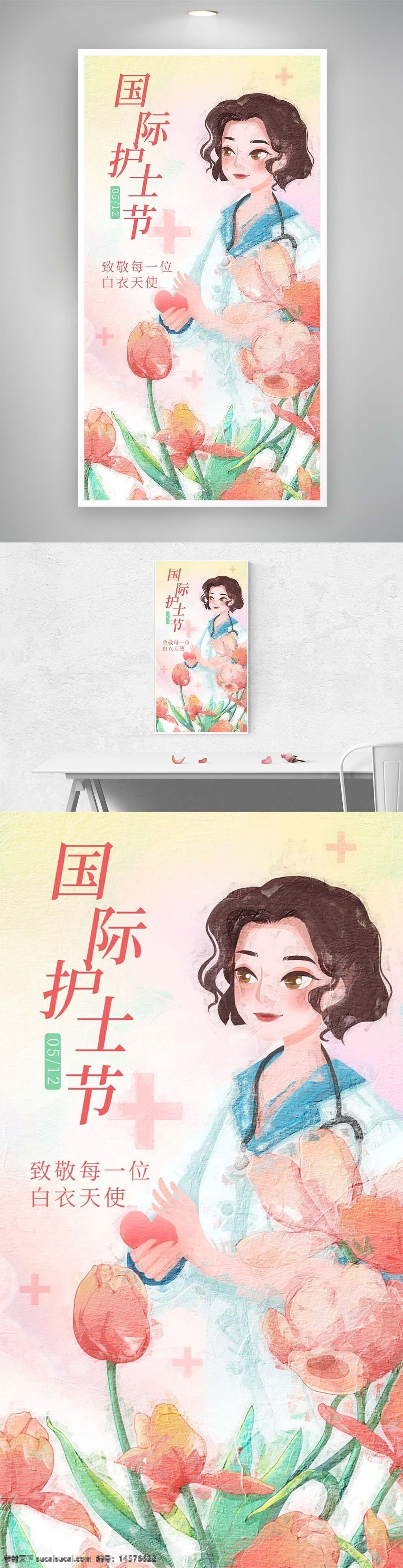 行者 感恩 手繪 白衣天使 護(hù)士 護(hù)士節(jié)展板 512護(hù)士節(jié) 守護(hù) 國(guó)際護(hù)士節(jié) 護(hù)士節(jié)背景 護(hù)士節(jié)海報(bào)護(hù)士節(jié)表彰 護(hù)士節(jié)舞臺(tái) 512 護(hù)士節(jié)活動(dòng) 護(hù)士節(jié)宣傳 護(hù)士節(jié)晚 責(zé)任奉獻(xiàn)關(guān)愛(ài) 溫馨 守護(hù)生命