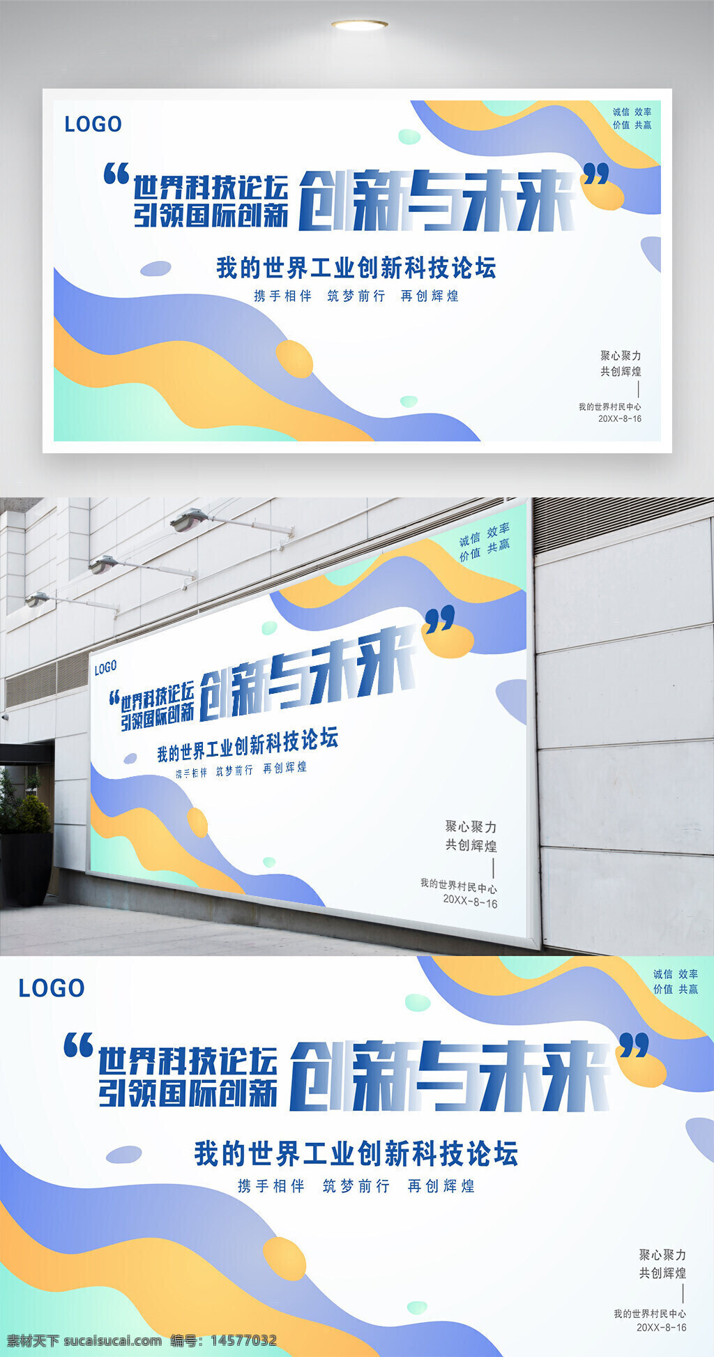 展板背景 科技背景 展板 展架 背景 青春 校園活動 運動會 電子科技 青春背景 互聯(lián)網(wǎng)會議 科技展板 展板模板 會議背景 會議展板 展板設(shè)計 活動展板 晚會 論壇 背景展板 背景海報 展會 簽約儀式