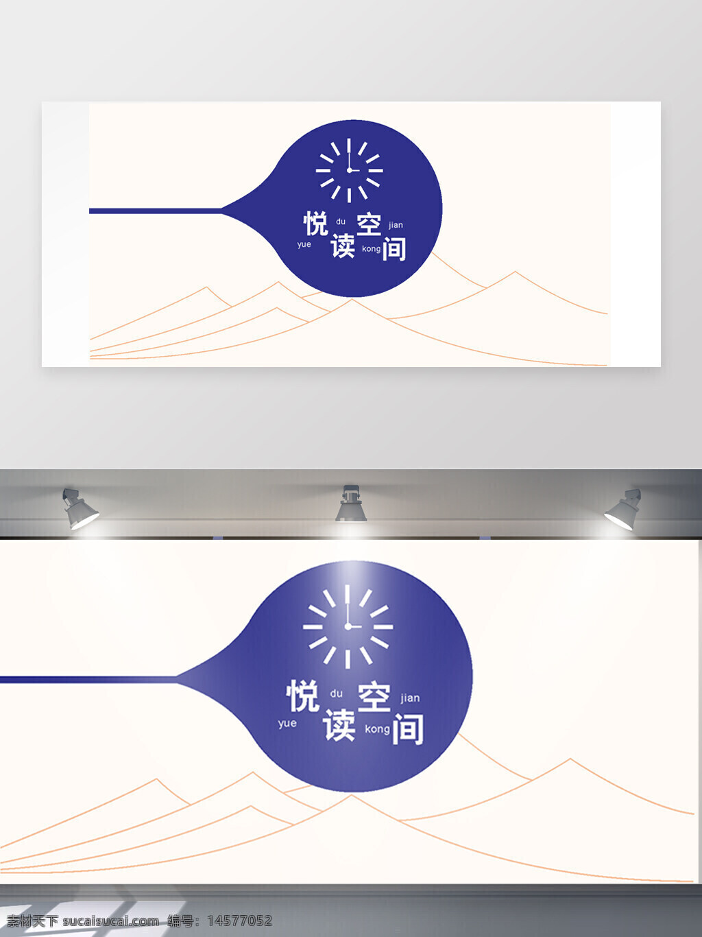 閱讀 社區(qū) 文化 展板 文化墻