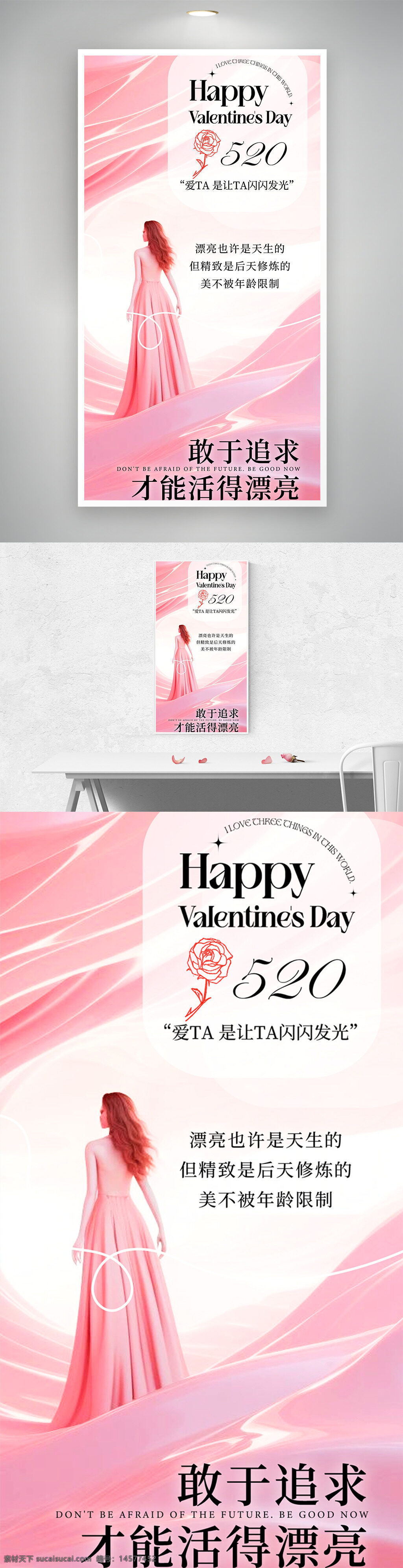 情人節(jié) love 520 美食情人節(jié) 情人節(jié)促銷 情人節(jié)活動(dòng) 214 浪漫情人節(jié) 情人節(jié)快樂 愛在情人節(jié) 約惠情人節(jié) 情人節(jié)單頁 情人節(jié)吊旗 情人節(jié)展架 情人節(jié)大促