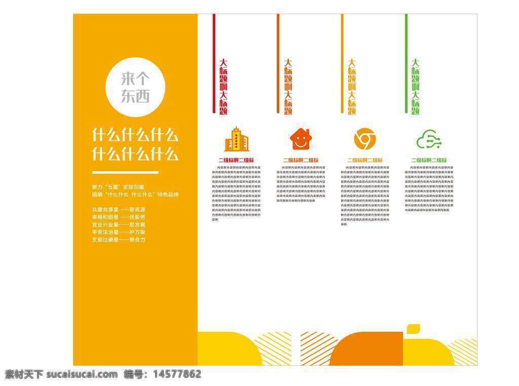 企业 文化墙 展板 制度 社区 企业文化墙 公司文化墙 企业简介 企业文化 企业展板 蓝色 商务 宣传栏 照片墙 公司历程 员工风采 企业标语 形象墙 企业文化墙画 班级文化墙 背景