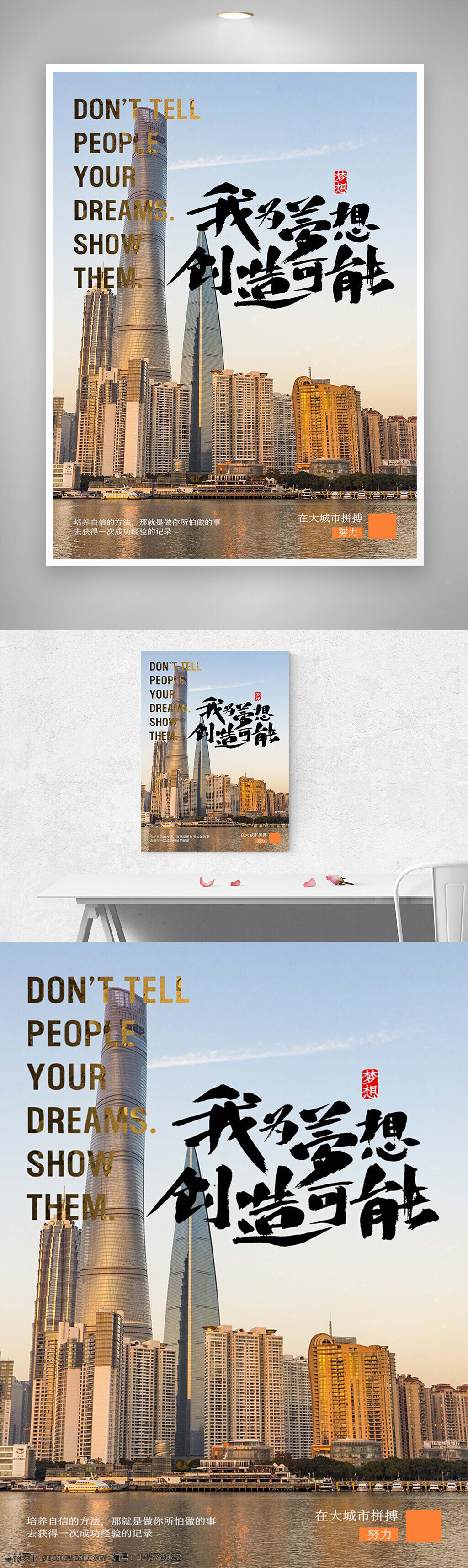 为梦想创造可能 梦想海报 梦想励志海报 人生励志海报 励志 励志海报 励志感悟海报 励志人生海报 2024高考 2024高考海报 高考海报 高考 高考励志海报 2024励志海报 励志宣传海报
