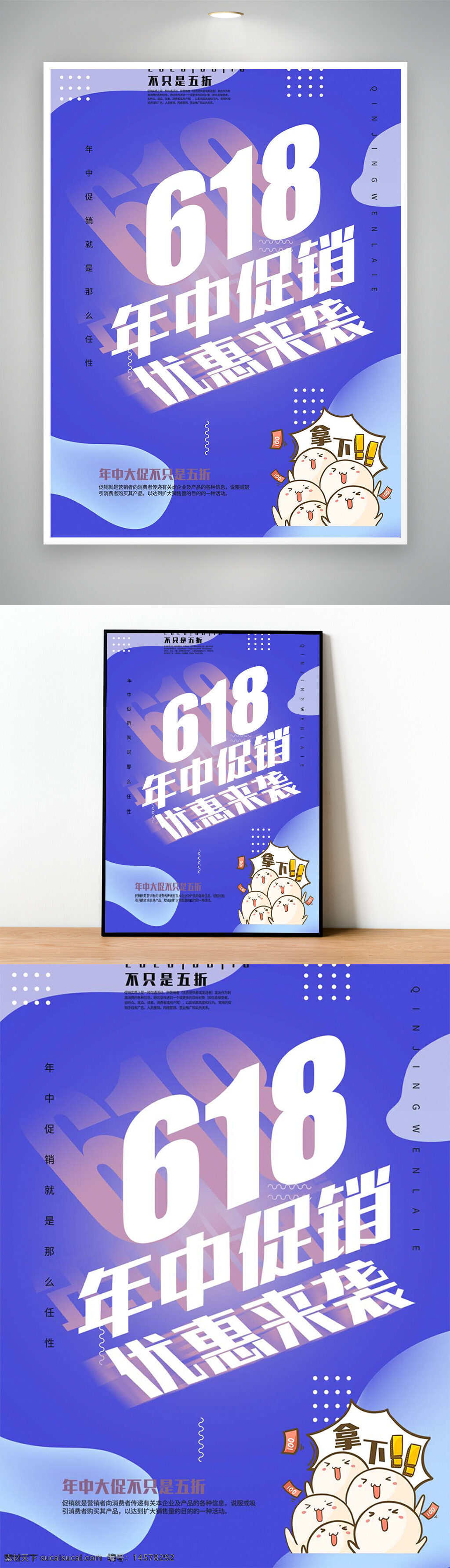 618 618海报 618促销 618预售 618父亲节 年中大促 年中庆 年中促销 限时促销 年中大促销 年中大促海报 618年中促销 618活动 618年中大促 618促销海报 618活动海报