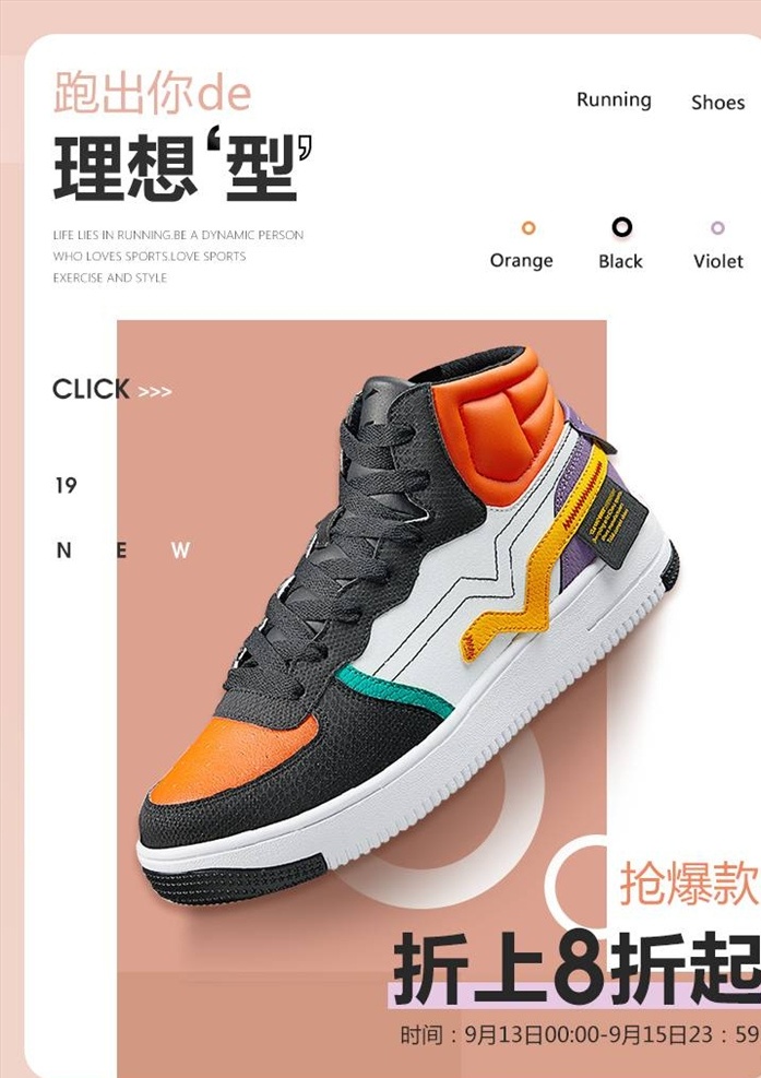 鞋子促銷圖片 淘寶男鞋 鞋子淘寶 鞋子宮格 網(wǎng)店鞋子宮格 電商鞋子模板 男鞋海報 鞋子促銷宮格 鞋子活動海報 鞋子活動宮格 鞋子創(chuàng)意海報 男鞋素材 男鞋圖片 男鞋創(chuàng)意促銷 網(wǎng)店男鞋宮格 爆款促銷宮格 爆款推薦 奢華品質(zhì) 戶外休閑工裝 戶外工裝鞋 商務(wù)休閑鞋 男鞋促銷板塊