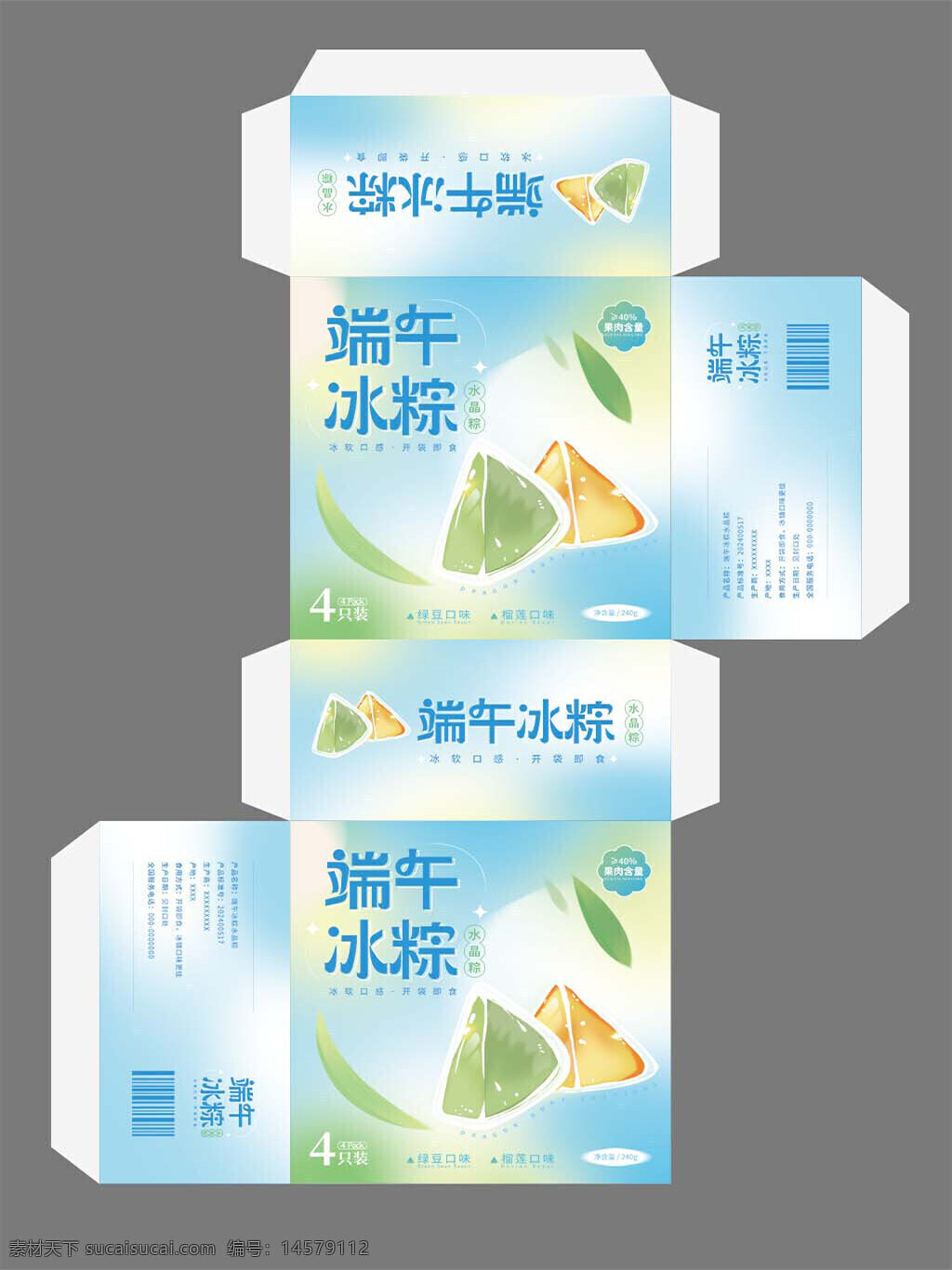端午節(jié) 端午節(jié)粽子 端午 端午粽子 端午節(jié)包裝 端午節(jié)包裝盒 端午包裝 端午包裝盒 粽子 粽子包裝 粽子包裝盒 食品包裝 食品包裝盒 水晶粽子 冰粽 水晶粽子包裝 水晶粽子包裝盒