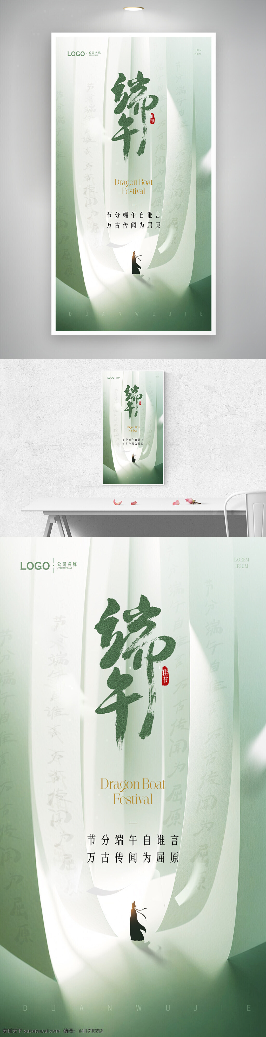 端午節(jié)廣告 粽子端午節(jié) 端午粽子 端午節(jié)促銷 端午 端午節(jié)素材 感恩端午節(jié) 端午節(jié) 端午節(jié)插畫 端午節(jié)大促銷 端午節(jié)海報(bào)