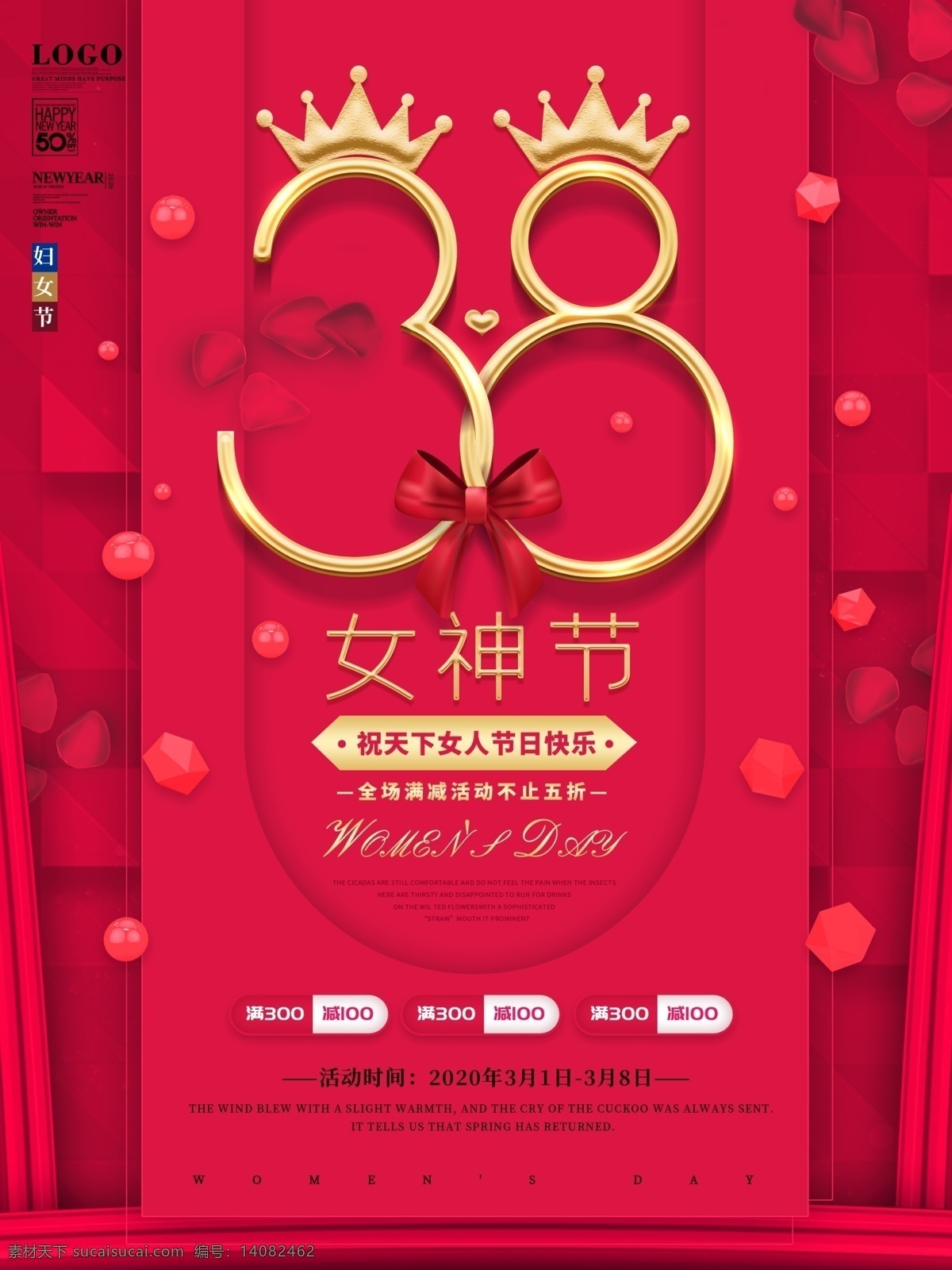 女神 節(jié) 促銷 海報(bào) 38 婦女節(jié) 背景 粉色背景 浪漫 情人節(jié)背景 母親節(jié)背景 七夕節(jié) 女生節(jié) 520 促銷廣告 海報(bào)背景 感恩回饋 活動(dòng) 促銷海報(bào) 活動(dòng)海報(bào) 淘寶海報(bào) 手機(jī)海報(bào) 宣傳海報(bào)設(shè)計(jì) 創(chuàng)意海報(bào)設(shè)計(jì) 新品上市海報(bào) 淘寶促銷海報(bào) 三八節(jié) 三八婦女節(jié) 女神節(jié) 女王節(jié) 電商促銷 電商用途 三八節(jié)電商