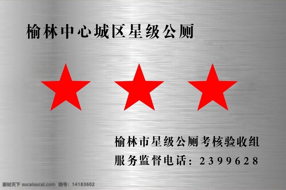 不锈钢牌 钛金牌 标牌 企业 公司 金色 标识