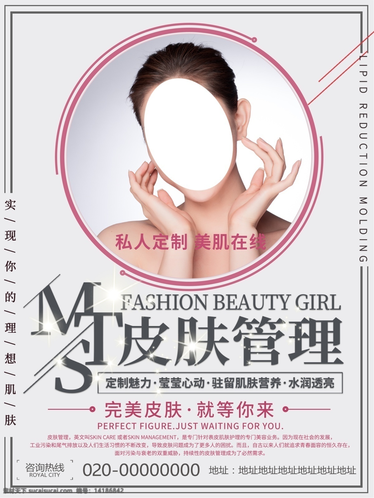 mts 皮膚 管理 皮膚管理海報 皮膚綜合管理 超微小氣泡 美容整形海報 抗衰老 面部整形 美容海報 微整形 小氣泡 深層清潔 緊致塑形 微晶磨皮 除螨 清潔補水 美白亮膚抗皺 醫(yī)學(xué)美容 美白嫩膚海報 美容壁畫掛畫 美容整形 水光針海報 半永久定妝 韓式關(guān)永久 美白針 韓式微整形